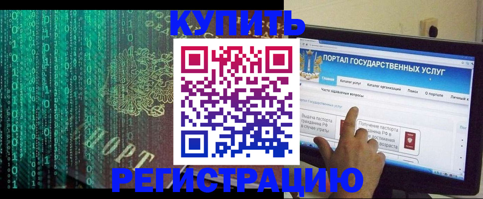 купить прописку в Лукоянове
